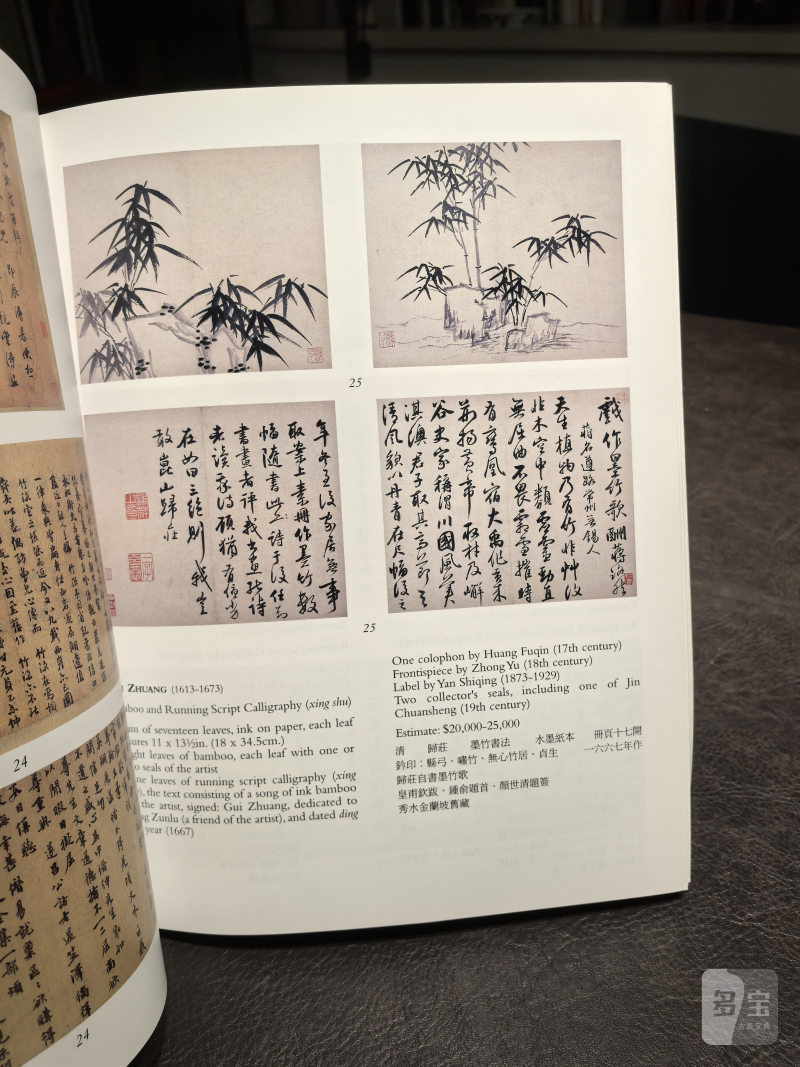 佳士得2000年前后老图录（90本） - 图131